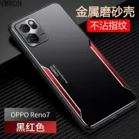 VMONN OPPO Reno7手机壳reno7pro超薄金属散热保护套5g全包防摔外壳