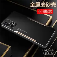 VMONN realme 真我GT手机壳超薄金属散热保护套5g全包防摔外壳