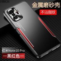 VMONN Redmi Note 10 Pro 5G手机壳红米Note10小米超薄金属散热保护套全包防摔