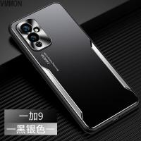 VMONN 一加 OnePlus 9手机壳9 Pro保护套5g超薄金属游戏散热保护套全包防摔外壳