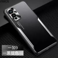 VMONN 一加 OnePlus 9手机壳9 Pro保护套5g超薄金属游戏散热保护套全包防摔外壳