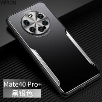VMONN 华为mate40pro+手机壳Mate40 Pro+超薄金属散热保护套5g全包防摔外壳