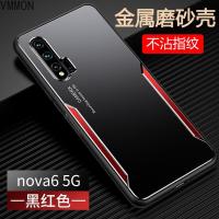 VMONN 华为nova6手机壳nova6SE超薄金属散热保护套5g全包防摔外壳