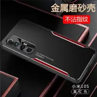 VMONN 小米10S手机壳米十S超薄金属散热保护套5g全包防摔外壳