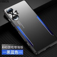 VMONN 小米Redmi K40 游戏增强版手机壳红米k40游戏增强版超薄金属散热保护套全包防摔外壳