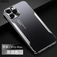 VMONN 苹果13 Pro Max手机壳iphone 13mini保护套超薄金属游戏散热外壳全包防摔