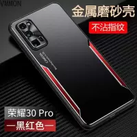 VMONN 荣耀30pro手机壳华为荣耀30超薄金属散热保护套5g全包防摔外壳