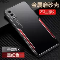 VMONN 荣耀9X手机壳华为9x Pro保护套5G保护套超薄金属游戏散热外壳全包防摔