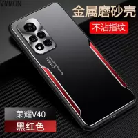 VMONN 荣耀V40手机壳华为v40超薄5g金属散热保护套全包防摔外壳