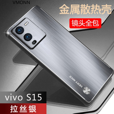 vivos15手机壳vivos15pro保护套金属拉丝镜头全包散热款外壳