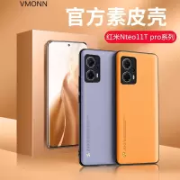 红米note11tpro手机壳pro+保护素皮全包镜头防摔硅胶男女款外壳