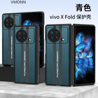 [甄选皮纹]vivo X Fold手机壳折叠屏素皮纤维纹理软边镜头全包防摔xfold高档商务皮套
