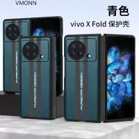 [甄选皮纹]vivo X Fold手机壳折叠屏素皮纤维纹理软边镜头全包防摔xfold高档商务皮套