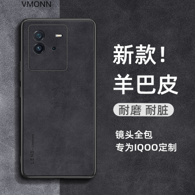 iqoo neo6se手机壳 vivo保护套新款轻薄小羊皮镜头全包商务素皮防摔软外壳