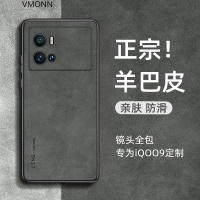 iqoo9手机壳 vivo iqoo9pro保护套新款轻薄小羊皮镜头全包商务素皮防摔软外壳