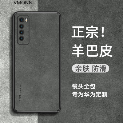 华为nova7pro手机壳 nova7保护套7se新款轻薄小羊皮镜头全包商务素皮防摔软外壳