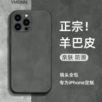 苹果13promax手机壳 13 pro保护套mini新款轻薄小羊皮镜头全包素皮防摔软外壳