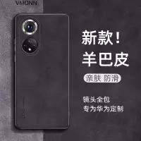 华为nova9手机壳 nova9pro保护套新款轻薄小羊皮镜头全包商务素皮防摔软外壳