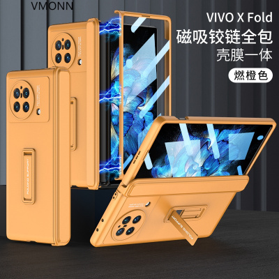 vivoxfold手机壳折叠屏vivo xfold保护壳折叠超薄膜一体铰链全包透明5G硅胶防摔支架前后外壳镜头新款女男