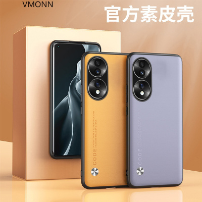 华为荣耀70手机壳新款高档honor70素皮保护套全包防摔70pro皮纹防滑外壳FNE一AN00网红ins男女硅胶软壳高