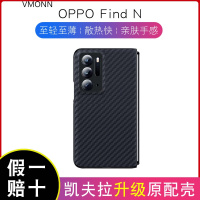适用oppo Find X5/X3Pro/N折叠凯夫拉手机壳保护套碳纤维纹轻薄