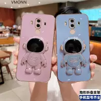 VMONN适用MATE10PRO宇航员电镀折叠支架手机壳华为BLA-AL00机器人抖音新款保护套硅胶散热HUAWEI创意