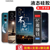 VMONNvivoT2x手机壳vivo t2X保护套新款防摔全包软超薄情侣直边网红男液态硅胶女个性创意简约时尚初心