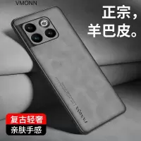 VMONN一加ace pro手机壳 一加acepro保护套新款轻薄小羊皮镜头全包商务素皮防摔软外壳