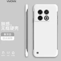 VMONN一加acepro手机壳 一加ace pro保护套薄防摔散热无边框简约纯色潮牌网红男女硬壳