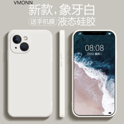 VMONNiPhone14手机壳苹果14plus保护套14pro\/max防摔镜头全包液态硅胶软壳纯色