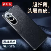 VMONN华为nova10手机壳 nova10pro保护套高档限量版魔方真皮全包防摔软套