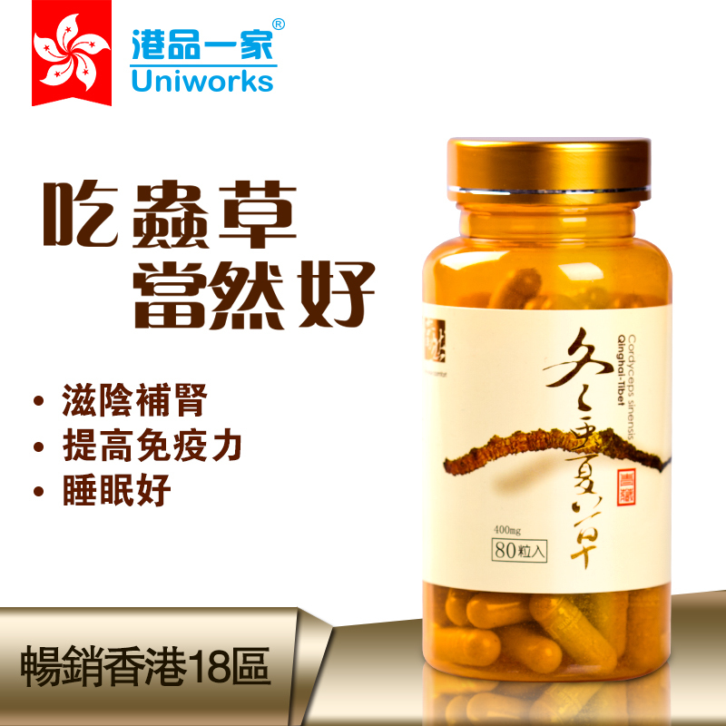 uniworks传统滋补虫草胶囊冬虫夏草礼盒老年人野生虫草菌丝体男女滋补