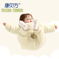 【康贝方】 婴幼儿睡袋彩棉加厚款分腿式 宝宝分脚防踢被睡袋儿童 冬 #0754