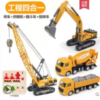 儿童工程车玩具套装惯性挖土机挖掘机大吊车合金仿真模型 男孩汽车 折叠吊车+挖掘机+搅拌车+运输车