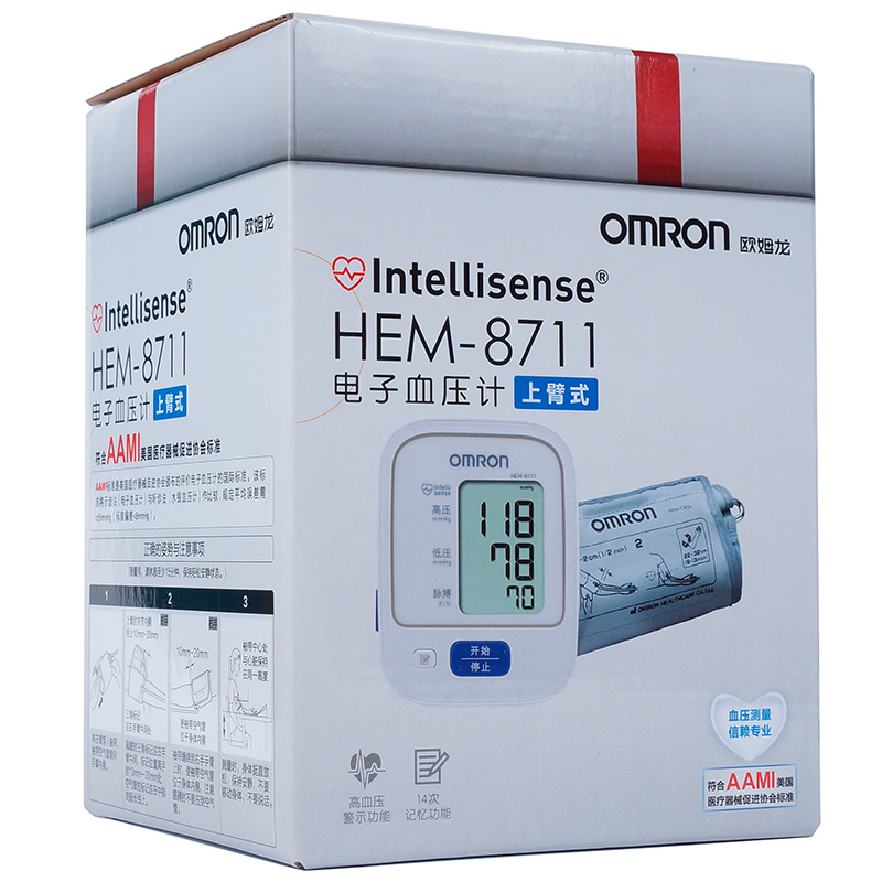 欧姆龙(OMRON)电子血压计HEM-8711 (上臂式)7124 7120同款 智能加压 高血压报警 多组记忆