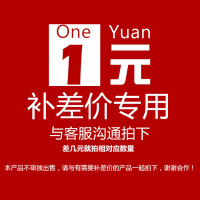 补邮费链接,请勿单独拍下