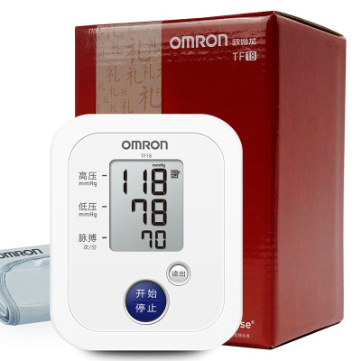 欧姆龙(OMRON)电子血压计医用家用上臂式TF-18 全自动测量血压仪器表