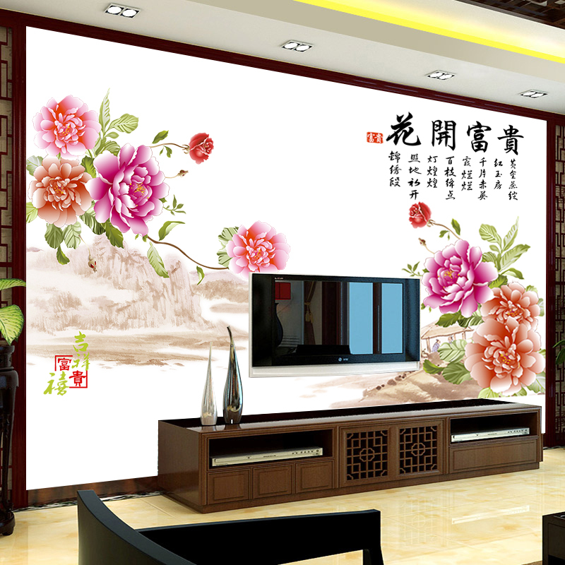 中国风家和万事兴牡丹款书房字画墙贴画电视背景墙装饰墙贴床头卧室墙上装饰贴画