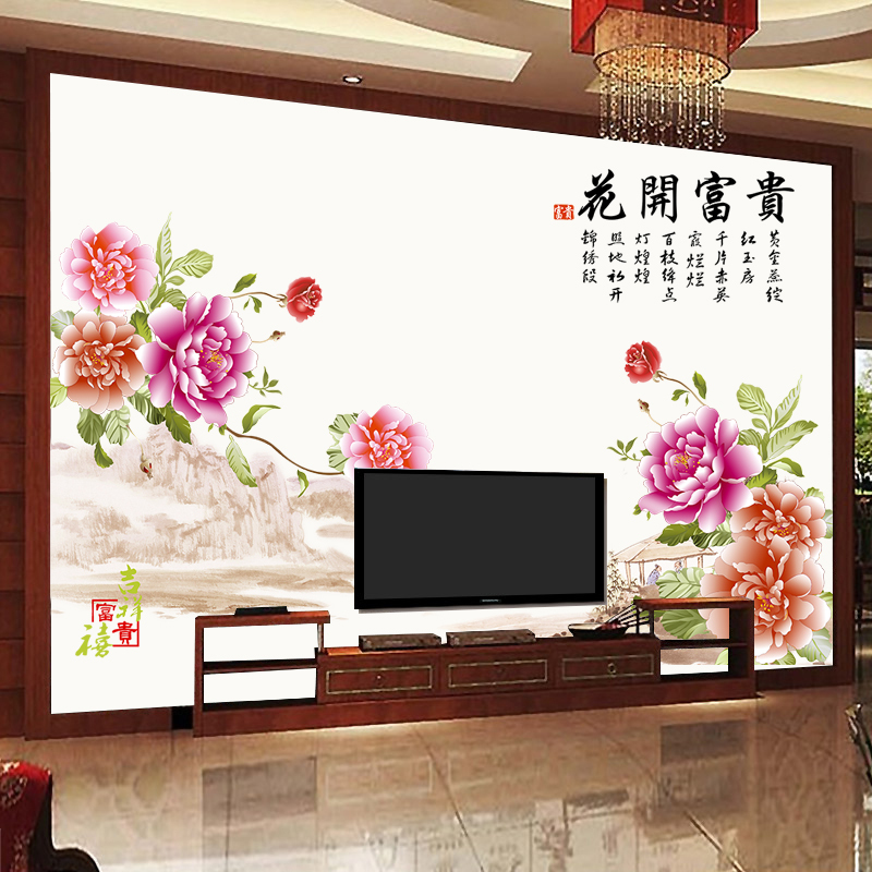 中国风家和万事兴牡丹款书房字画墙贴画电视背景墙装饰墙贴床头卧室墙上装饰贴画
