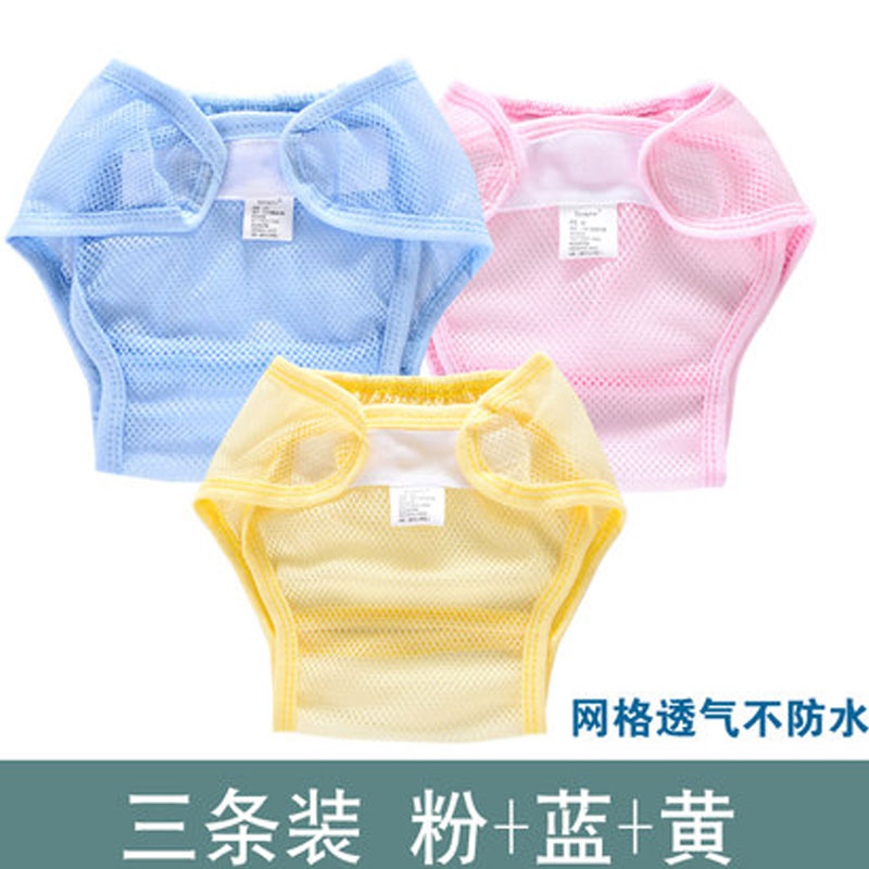 夏季婴儿尿布裤可洗宝宝尿布隔尿裤防漏防水尿布兜透气新生儿当季新品适用于0-14个月男女宝宝尿布裤子