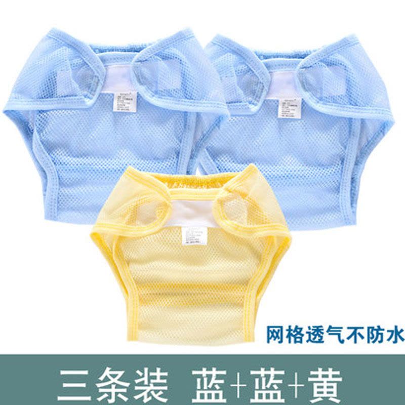 夏季婴儿尿布裤可洗宝宝尿布隔尿裤防漏防水尿布兜透气新生儿当季新品适用于0-14个月男女宝宝尿布裤子图片