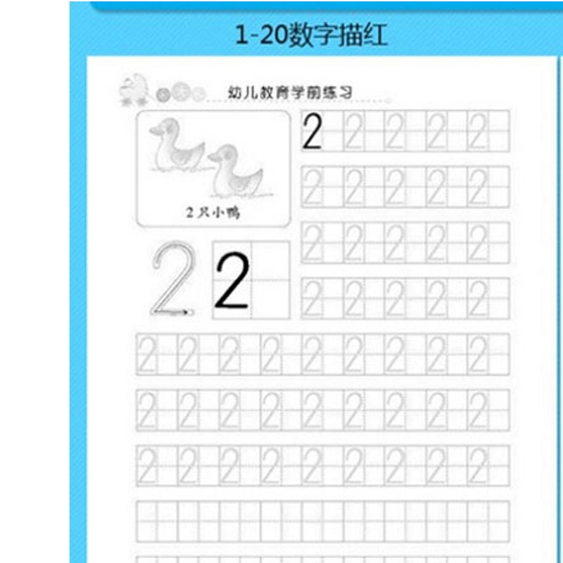 愛されし者小学生3 年漢字