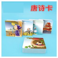 国学经典儿童注音版唐诗古诗3-6-8岁幼儿早教启蒙识字卡片当季新品可爱卡通益智早教用品小孩子玩具