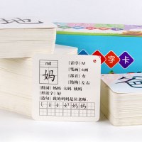 学前识字卡片双面打孔加厚儿童宝宝婴幼儿一年级早教无图识字认字生字汉字汉语卡片0-3-6岁同步语文启蒙认知识早教认知挂图