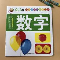 宝宝儿童学0-1到10数学数字卡片3-6岁宝宝有图认数识数大卡 幼儿园学写1-100数字启蒙早教卡大班中班小班初学者数数