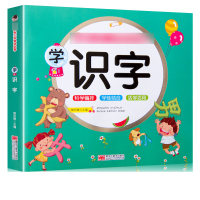 幼儿看图识字卡片学龄前儿童宝宝早教书3-6岁幼小衔接整合教材学前幼儿阅读与识字书5-6岁儿童启蒙认知教材认字书