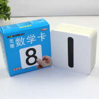 0-3-6周岁数字卡片 自由组合加减法 比大小 撕不烂早教书 幼儿启蒙认知卡数字1-100 有图彩色宝宝益智力幼儿园学前