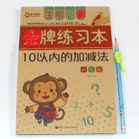 10以内加减法 幼小衔接数学启蒙早教天天练 口算题卡一日一练学前班3-5-6岁算术题数的分解与组成幼儿园大班中班小班练习