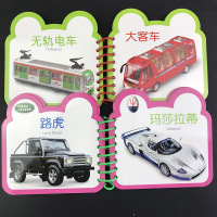 识车+交通工具2册0-3岁撕不烂翻翻书 认识汽车标志的卡片 宝宝启蒙认知书 识车认车大全婴幼儿早教书车品牌识图认物绘本图