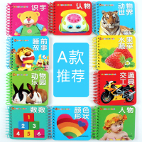 A推荐篇(10本)-婴幼儿童撕不烂早教故事书宝宝启蒙认知识字卡片图册0-3岁玩具卡